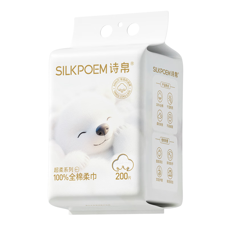 诗帛全棉洗脸巾200抽100%纯棉婴幼儿洁面 10.79元 - 86线报 诗帛全棉洗脸巾200抽100%纯棉婴幼儿洁面 10.79元 - 86线报