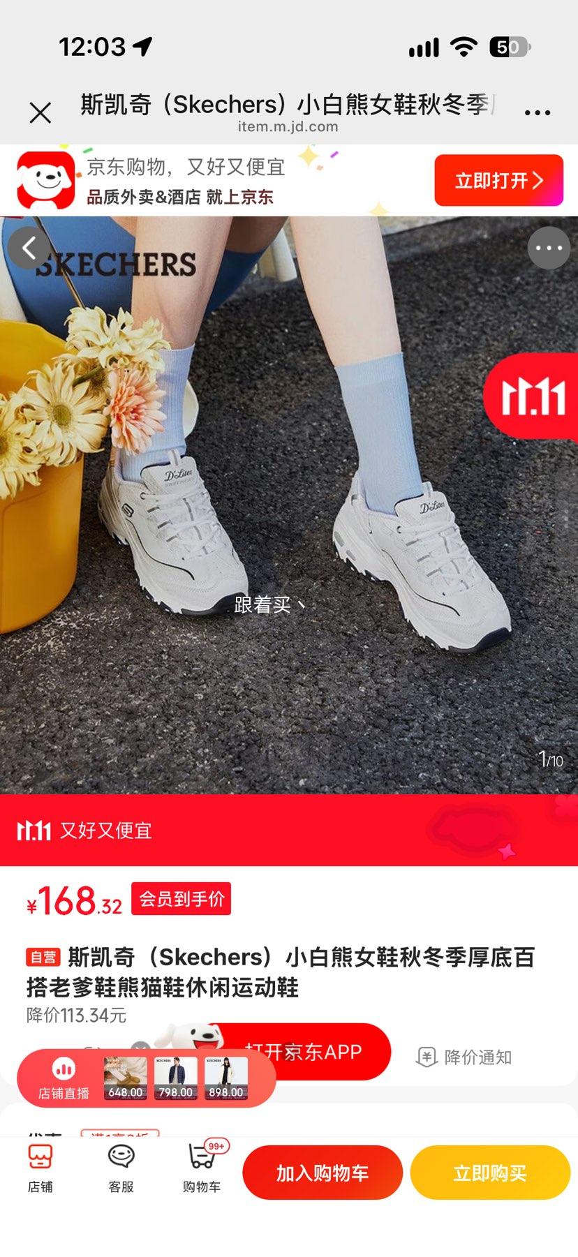 斯凯奇小白熊女鞋秋冬季厚底老爹鞋熊猫鞋 169元 - 86线报