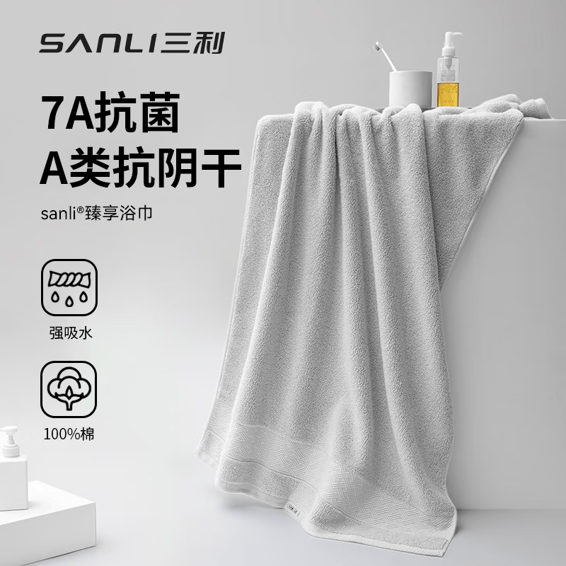 SANLI新疆棉纯棉大浴巾320g 70*140cm 24.99元 - 86线报 SANLI新疆棉纯棉大浴巾320g 70*140cm 24.99元 - 86线报