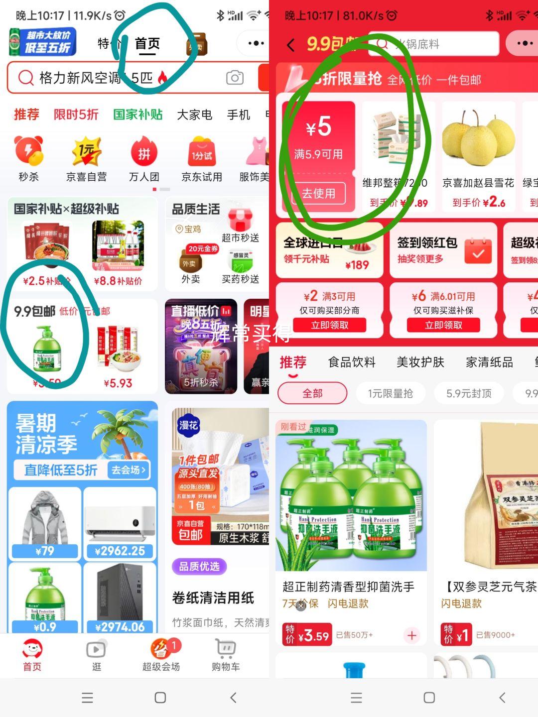 精选黑米黑香米500g*1袋 1.9元 - 86线报 精选黑米黑香米500g*1袋 1.9元 - 86线报