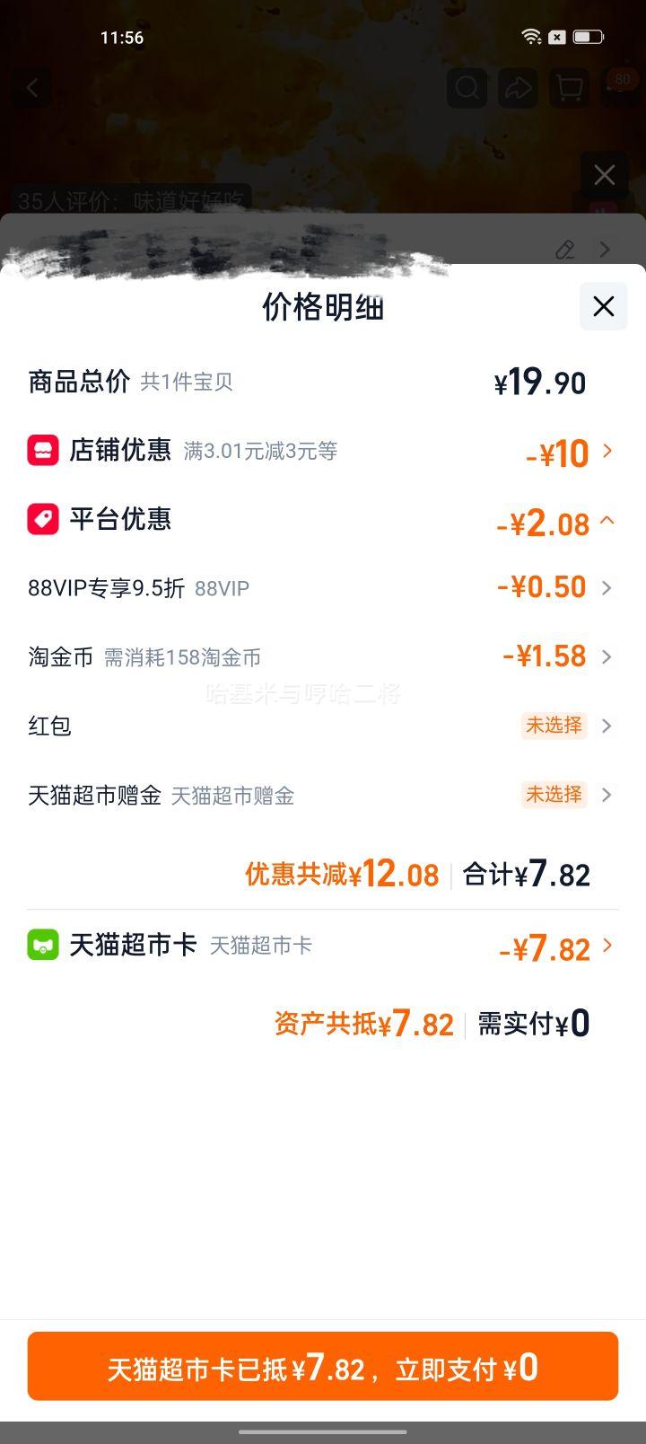 永璞5D冻干咖啡块2g*2颗中深烘焙0脂0糖提神美式拿铁 7.82元 - 86线报