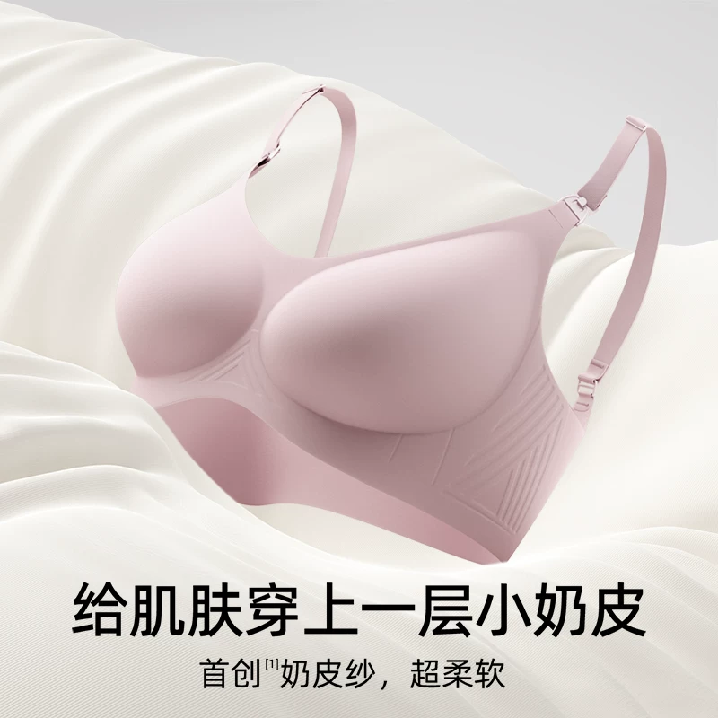 嫚熙聚拢防下垂哺乳内衣需买2件 66.41元 - 86线报