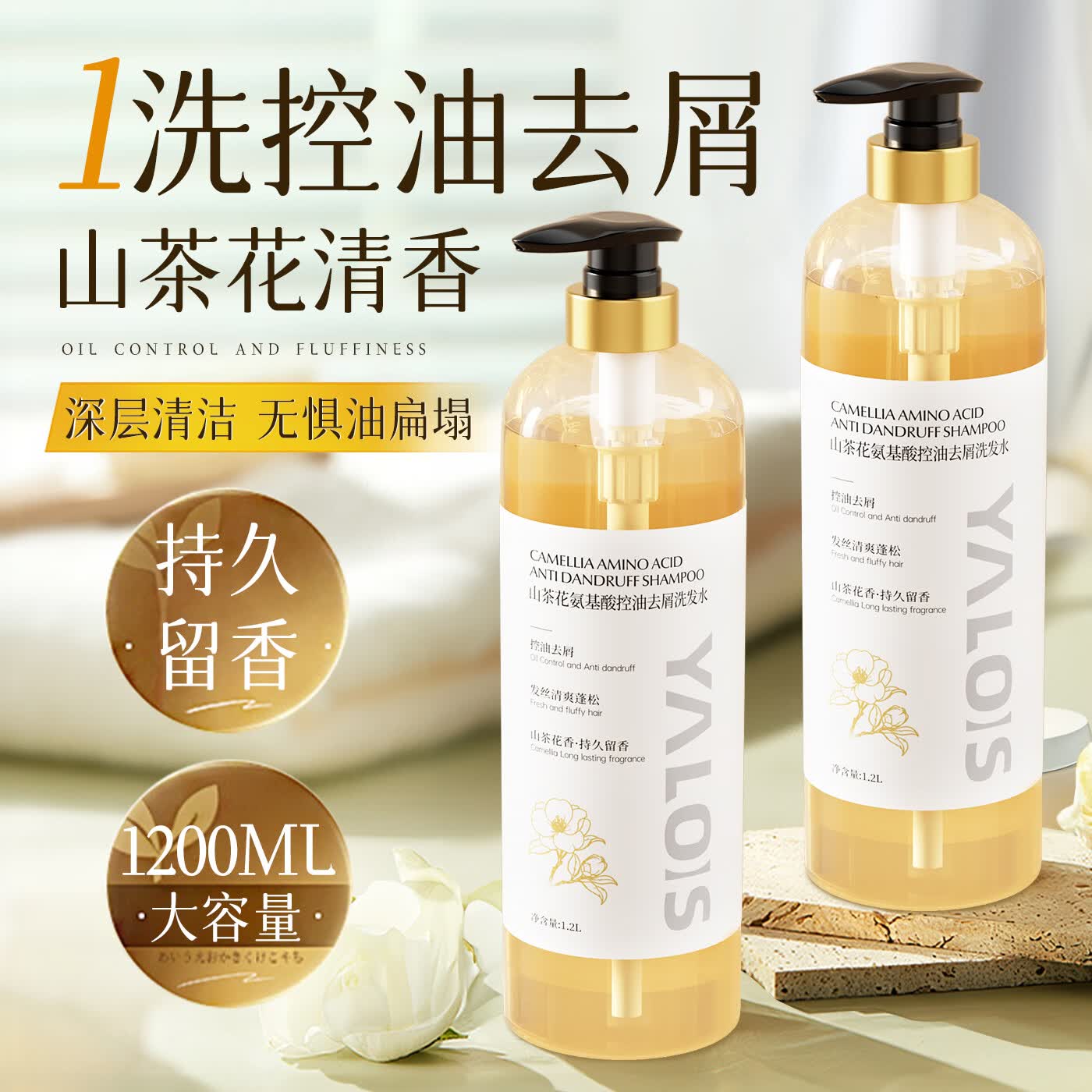 娅洛思控油去屑洗发水1.2L 3.73元 - 86线报 娅洛思控油去屑洗发水1.2L 3.73元 - 86线报