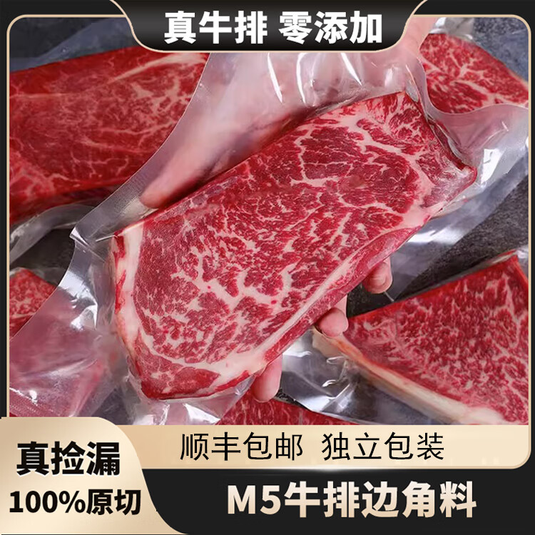 澳洲M5原切上脑牛排块*4斤独立包装 42.5元 - 86线报