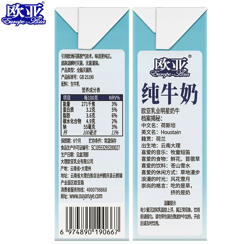 欧亚牛奶全脂纯牛奶200g*10*2箱儿童营养早餐奶官方正品到手2 27.66元 - 清风线报