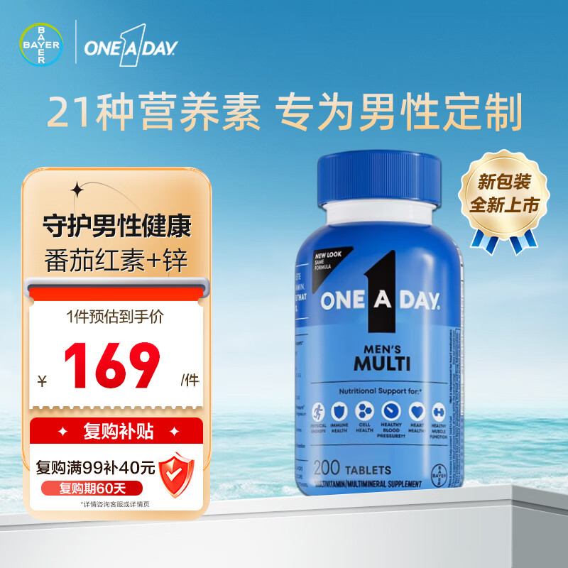 ONE A DAY男士复合维生素200粒 105.63元 - 86线报