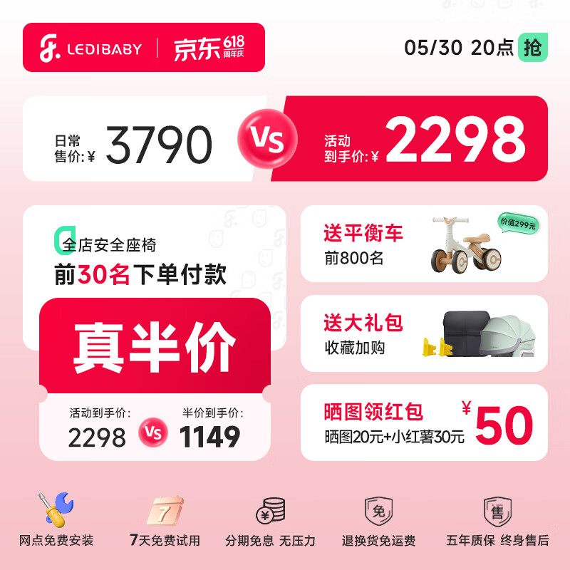 ledibaby乐蒂宝贝儿童座椅0-4-12岁汽车用婴儿宝宝座椅智能通风加热太空舱2Pro - 86线报