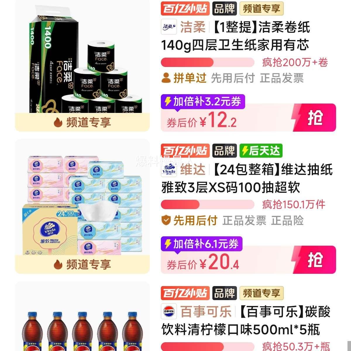 维达雅致抽纸3层100抽XS码24包整箱 20.4元 - 折送网