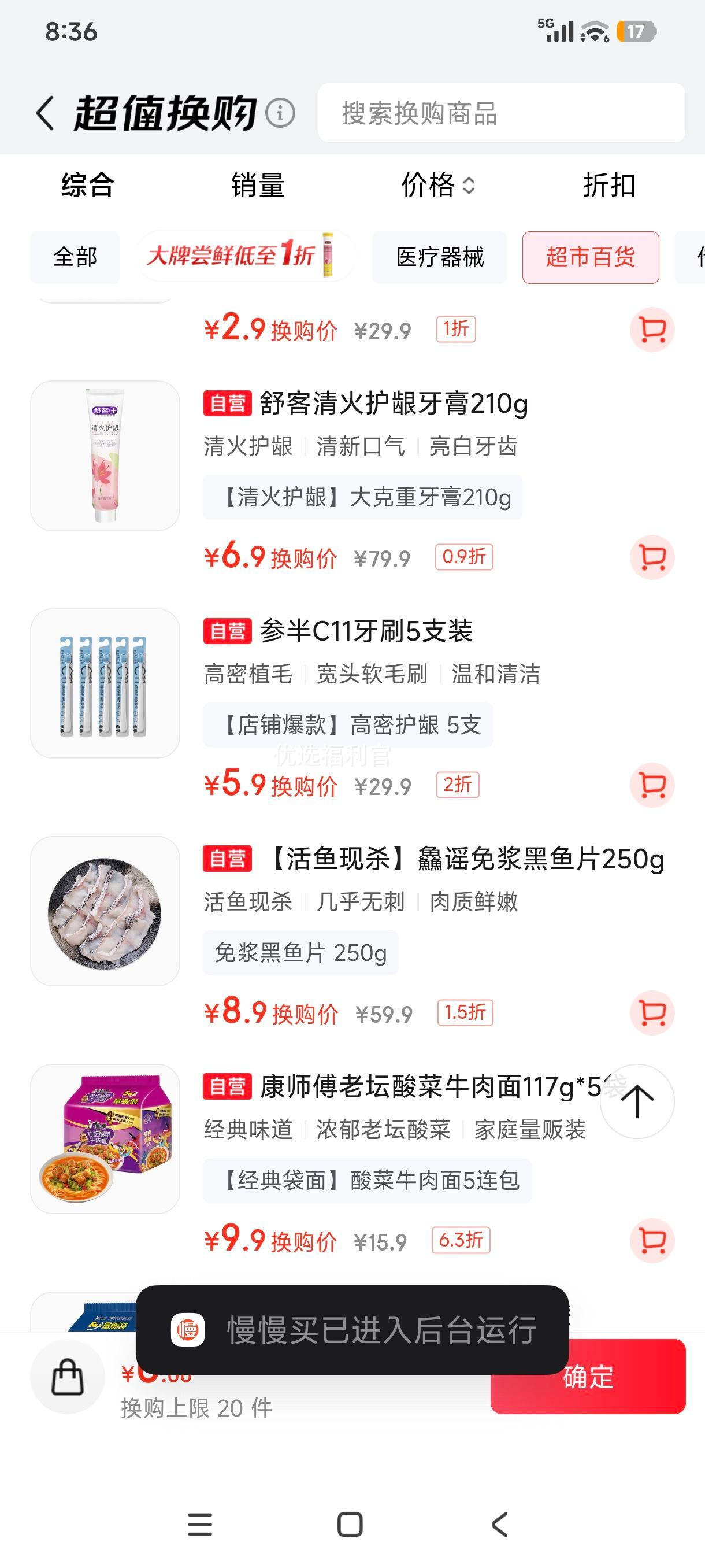 鱻谣免浆黑鱼片250g活鱼鲜切酸菜鱼水煮鱼 8.9元 - 86线报