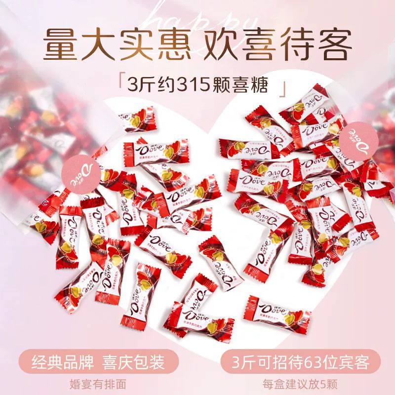 德芙巧克力4.5g喜糖牛奶黑巧巧克力结婚喜糖送礼小吃 31.15元 - 86线报 德芙巧克力4.5g喜糖牛奶黑巧巧克力结婚喜糖送礼小吃 31.15元 - 86线报
