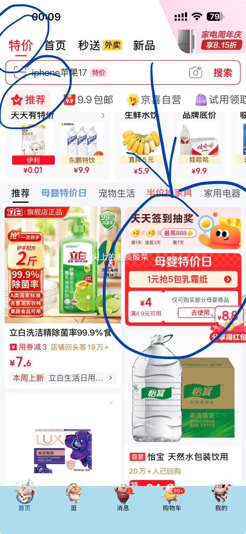 植护 婴儿洗衣液 500g 1.1元 包邮 实付1.1元 实付单件1.1元 - 86线报