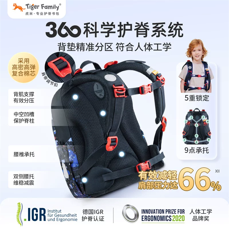 TigerFamily虎米书包小护脊儿童女男孩一三年级减负超轻双肩 343.11元 - 86线报 TigerFamily虎米书包小护脊儿童女男孩一三年级减负超轻双肩 343.11元 - 86线报