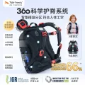 TigerFamily 虎米书包小护脊儿童女男孩一三年级减负超轻双肩 343.11元 图片 1