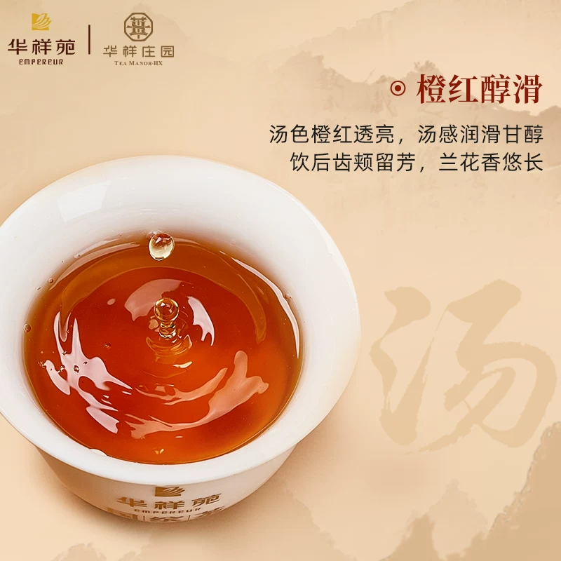 华祥庄园武夷岩茶水仙乌龙茶罐装255g口粮茶兰香年货送礼自饮大份 88元 - 86线报