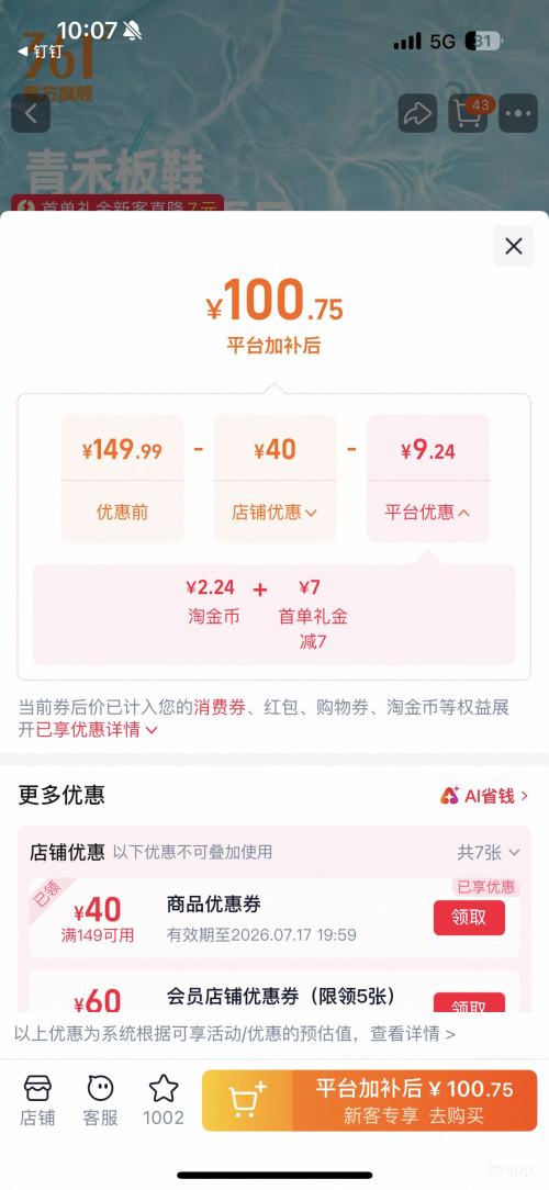 361°男鞋2026新款夏季网面透气小白鞋厚底休闲运动鞋 78.76元 - 86线报