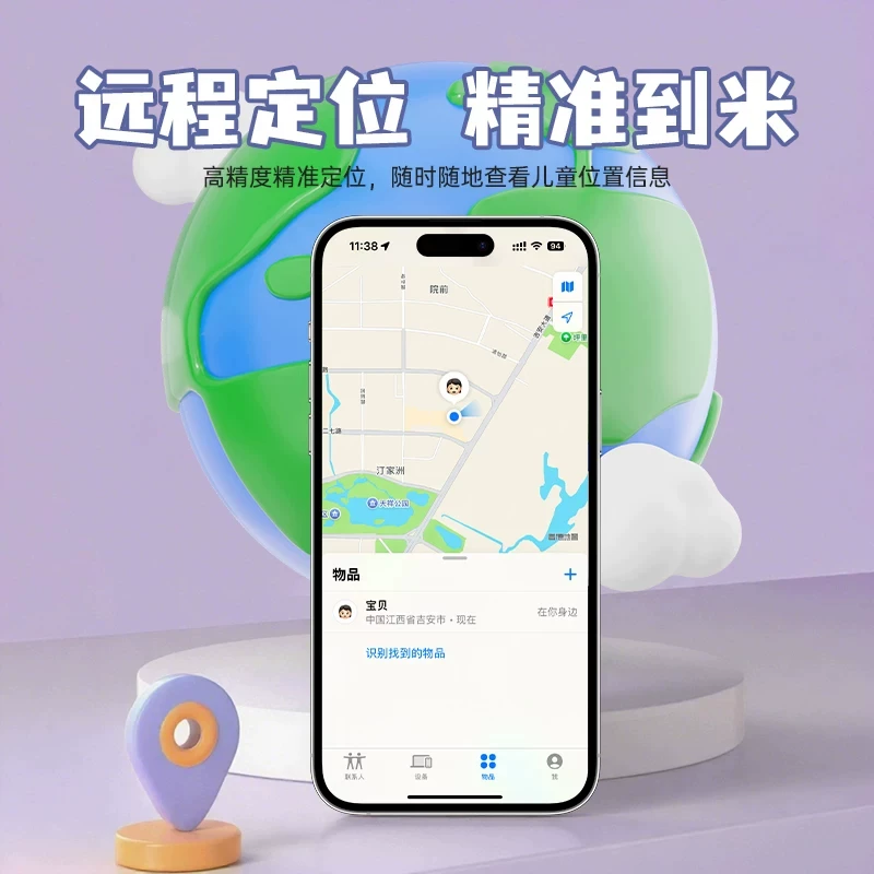 众祥鑫AirTag儿童防丢定位器防走丢跟踪神器 28.4元 - 86线报