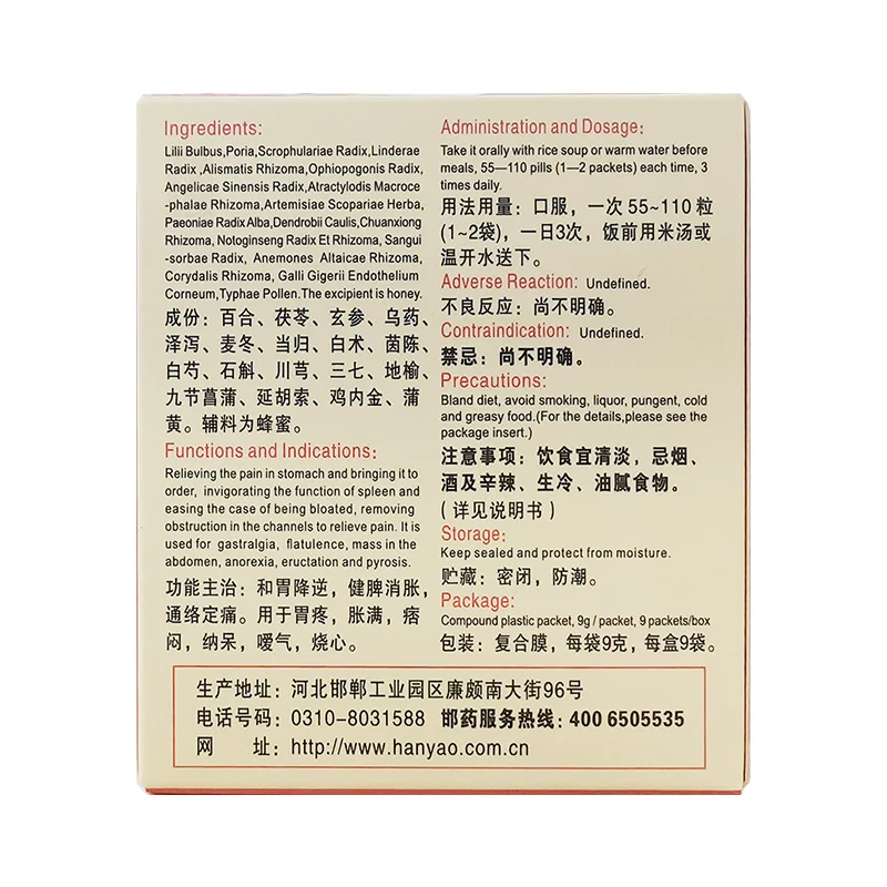 华山牌摩罗丹中药官方旗舰店慢性正品胀满胃炎胃疼胃痛胃药邯郸 28.7元 - 86线报