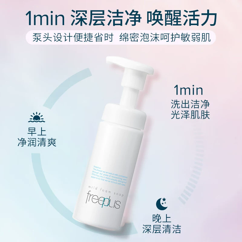 芙丽芳丝净润洗颜泡沫150ml 56.14元 - 86线报