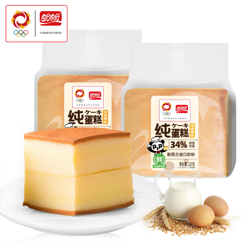 盼盼奶香味纯蛋糕120g袋装 1.9元 - 线报酷