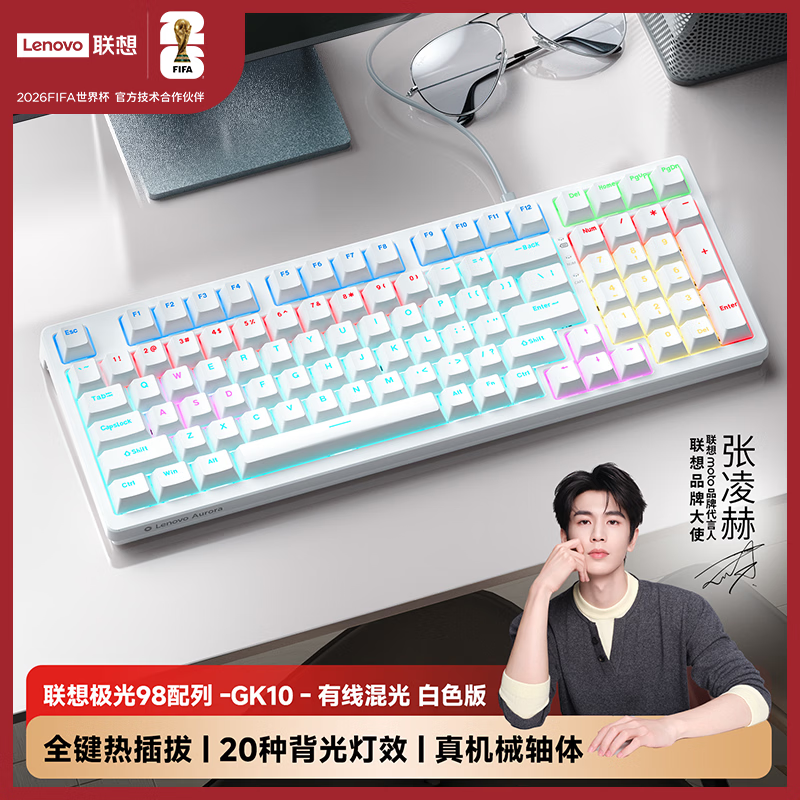 联想全键热插拔机械键盘青轴白色RGB 89.1元 - 86线报