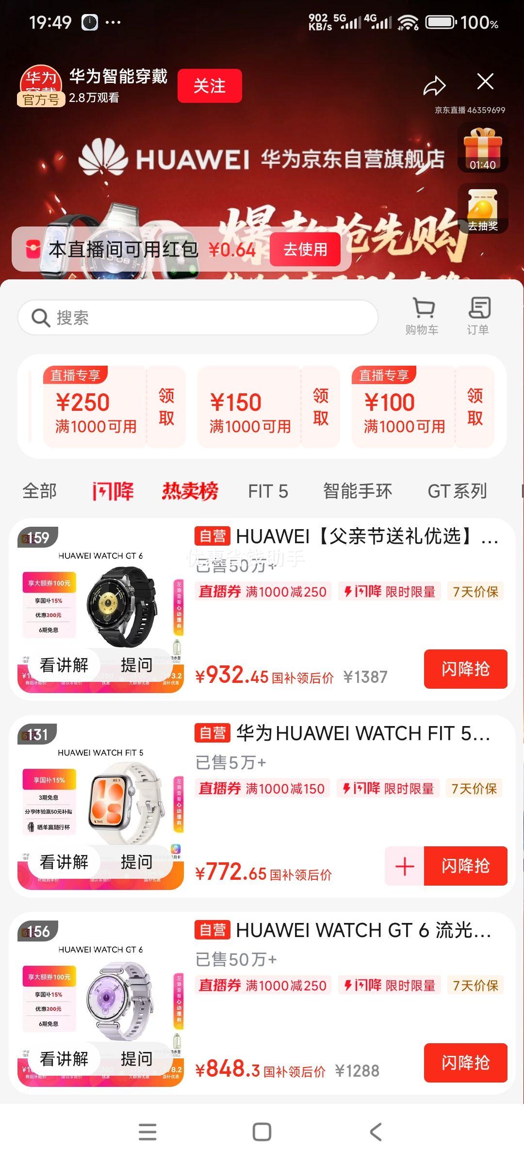 HUAWEI华为WATCH GT 6 41mm智能手表流光紫 848.3元 - 86线报 HUAWEI华为WATCH GT 6 41mm智能手表流光紫 848.3元 - 86线报