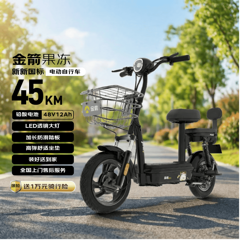 金箭 长续航 电动自行车 铅酸电池 券后893.3元 满800减80元 - 86线报 金箭 长续航 电动自行车 铅酸电池 券后893.3元 满800减80元 - 86线报