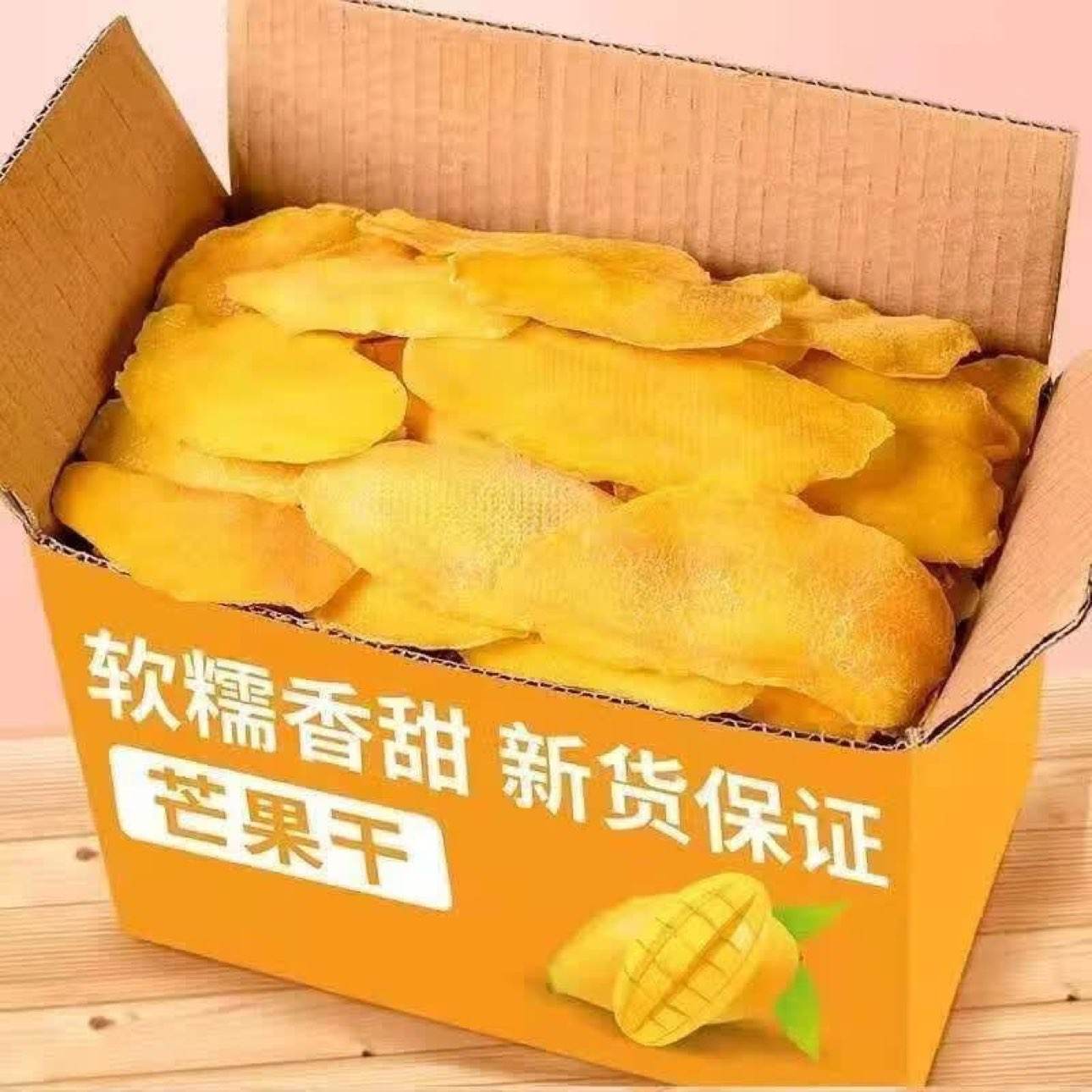 芒果干厚切酸甜水果干果脯蜜饯500g 8.9元 - 86线报
