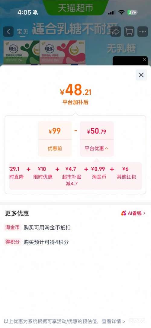 舒化零乳糖笑脸包纯牛奶24盒×220ml 44.35元 - 86线报