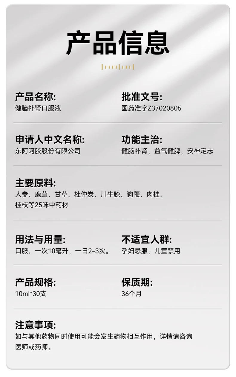 东阿阿胶皇家围场健脑补肾口服液健脾益肾安神补脑液口服液失眠官方旗舰店 163元 - 86线报