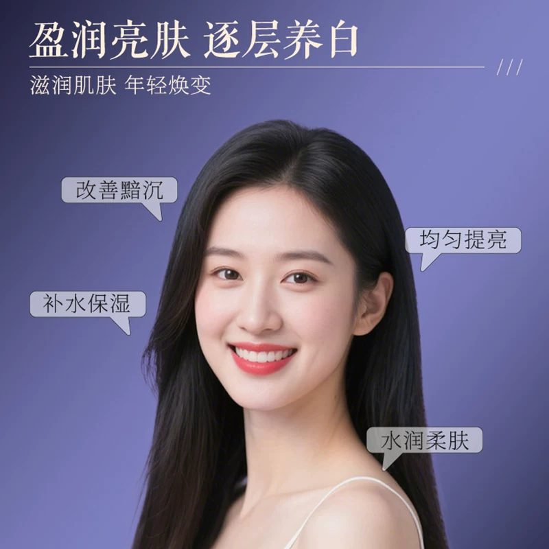 片仔癀皇后牌净妍亮白焕颜霜50g美白祛斑淡斑保湿提亮去黄面霜 49.9元 - 86线报
