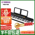 YAMAHA PSR系列 PSR-F52 电子琴 61键 黑色 官方标配 497.17元 图片 2