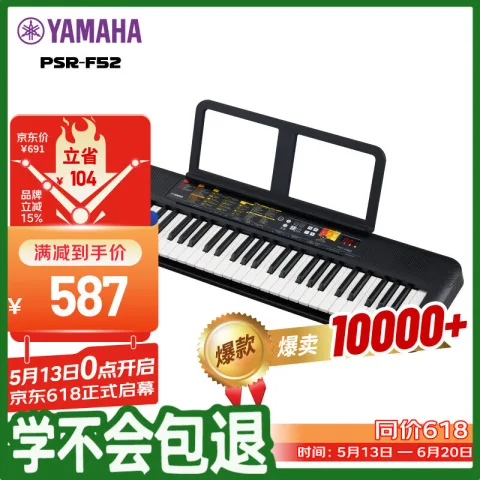 YAMAHA PSR系列 PSR-F52 电子琴 61键 黑色 官方标配 497.17元 图片 2