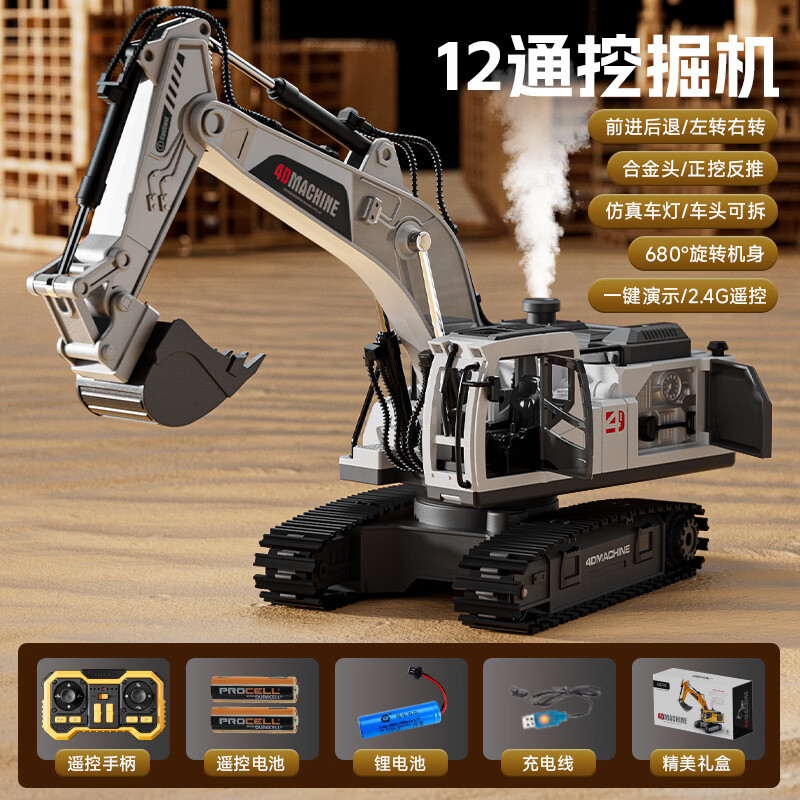 4DRC儿童挖掘机合金挖斗+双电 89元 - 线报酷