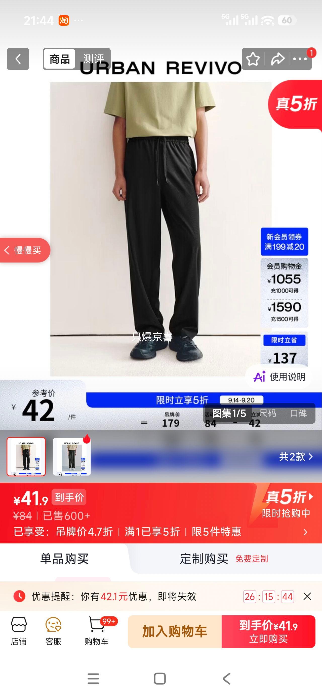 UR男装休闲直筒裤 42元 - 86线报
