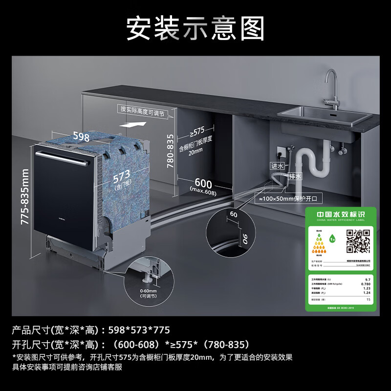 西门子636ProMax SJ43EB33KC嵌入式洗碗机15套黑色 3875.17元 - 86线报