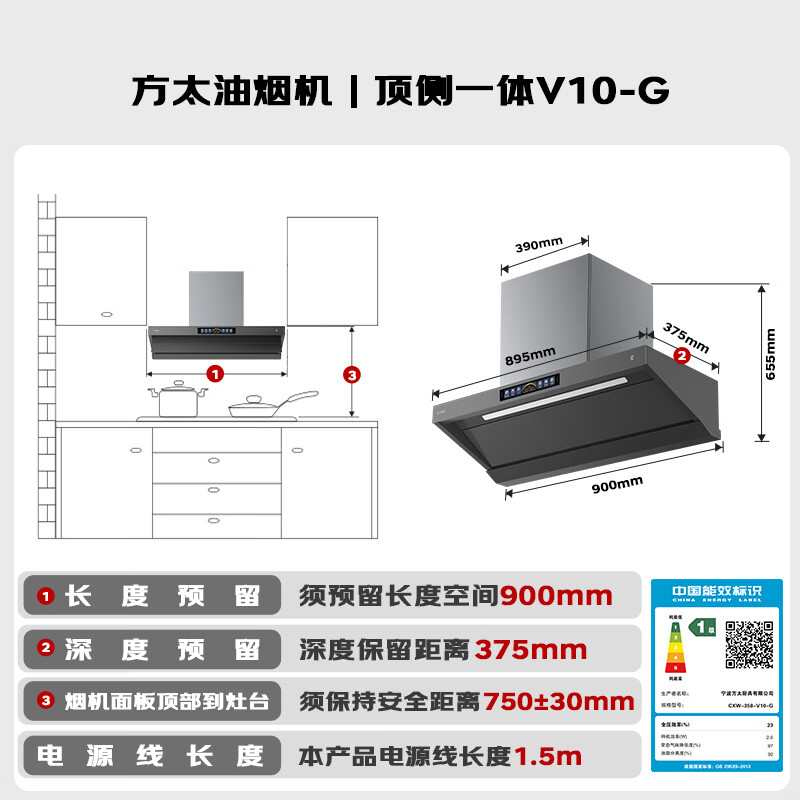 方太V10-G顶侧双吸油烟机30立方 3626.96元 - 86线报