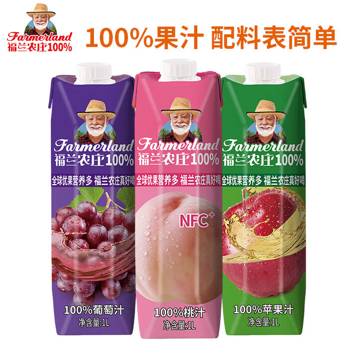 福兰农庄100%果汁苹果汁葡萄桃橙汁混合口味3瓶 15.97元 - 86线报