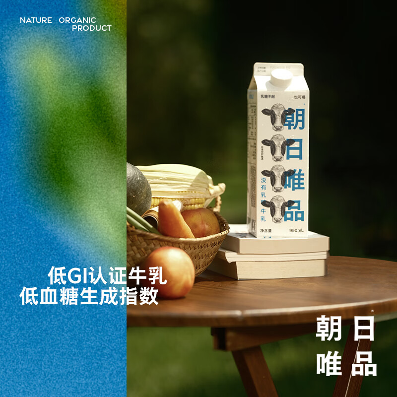 朝日唯品没有乳糖牛乳950ml 11.88元 - 86线报