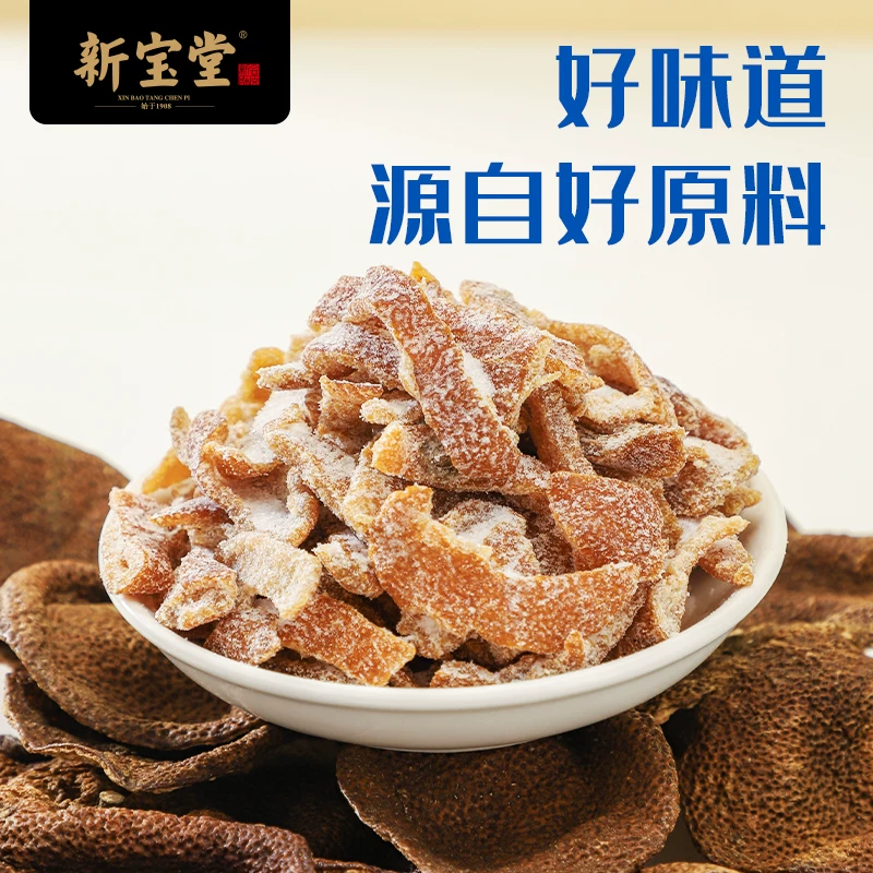 岭南新宝堂雪花即食陈皮150g袋装 3.5元 - 86线报