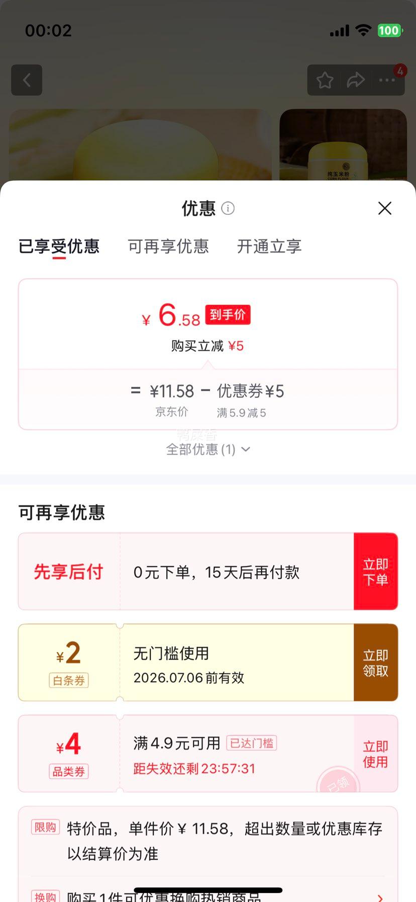 良农嫁稻中国农垦纯玉米糊350g 6.58元 - 线报酷