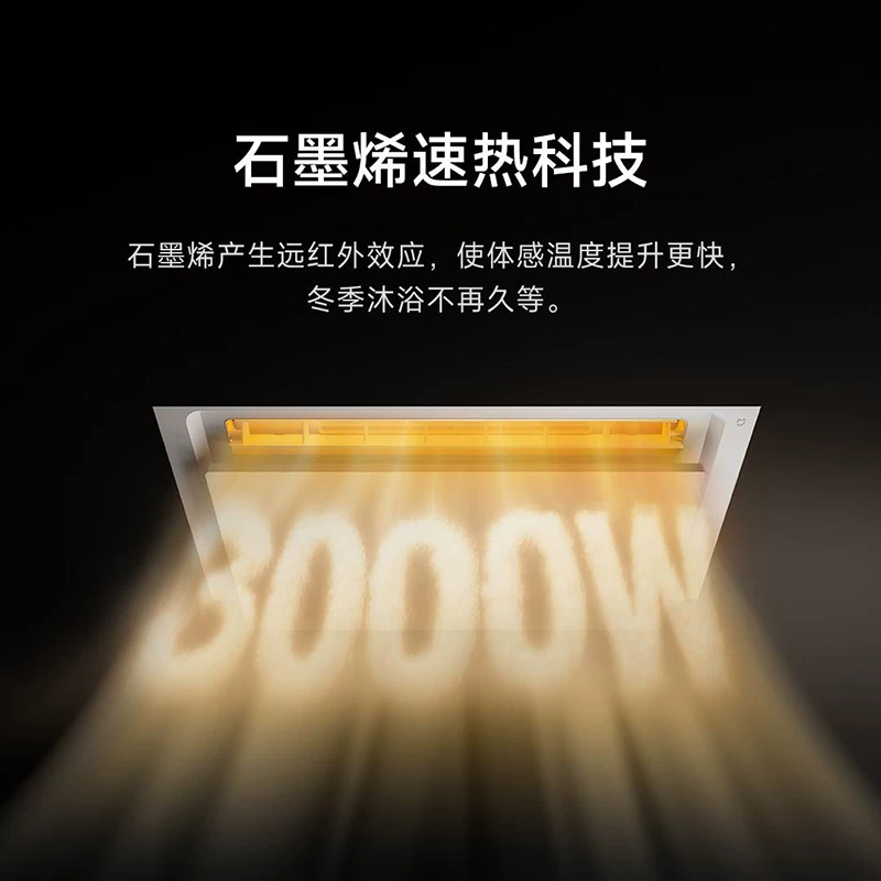 米家P1智能浴霸人感版 797.9元 - 86线报 米家P1智能浴霸人感版 797.9元 - 86线报