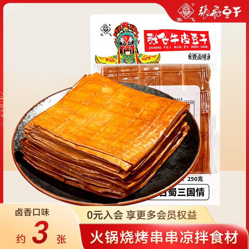 张飞卤香牛皮豆干250g 9.47元 - 86线报