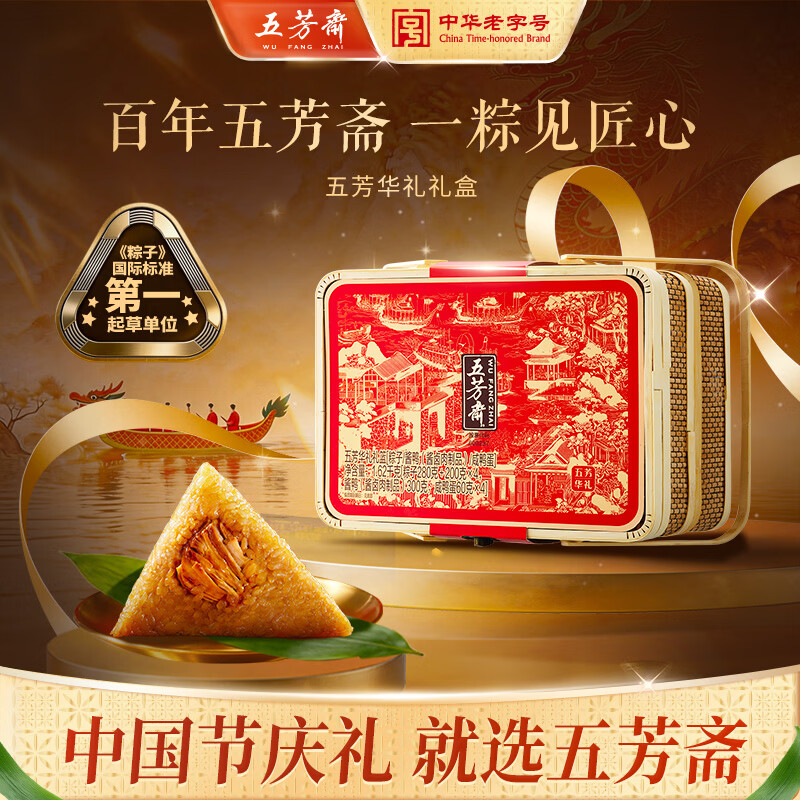 五芳斋粽子礼盒26年新款蛋黄粽等华礼10粽4蛋1酱鸭1620g 77.66元 - 86线报 五芳斋粽子礼盒26年新款蛋黄粽等华礼10粽4蛋1酱鸭1620g 77.66元 - 86线报