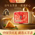 五芳斋 粽子礼盒 26年新款蛋黄粽等 华礼10粽4蛋1酱鸭1620g 77.66元（需买3件，需用券） 图片 1