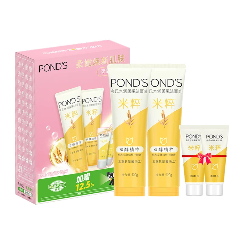 旁氏洗面奶米粹水润柔嫩温和洁面120g*2支+15g*2礼盒 31.72元 - 86线报