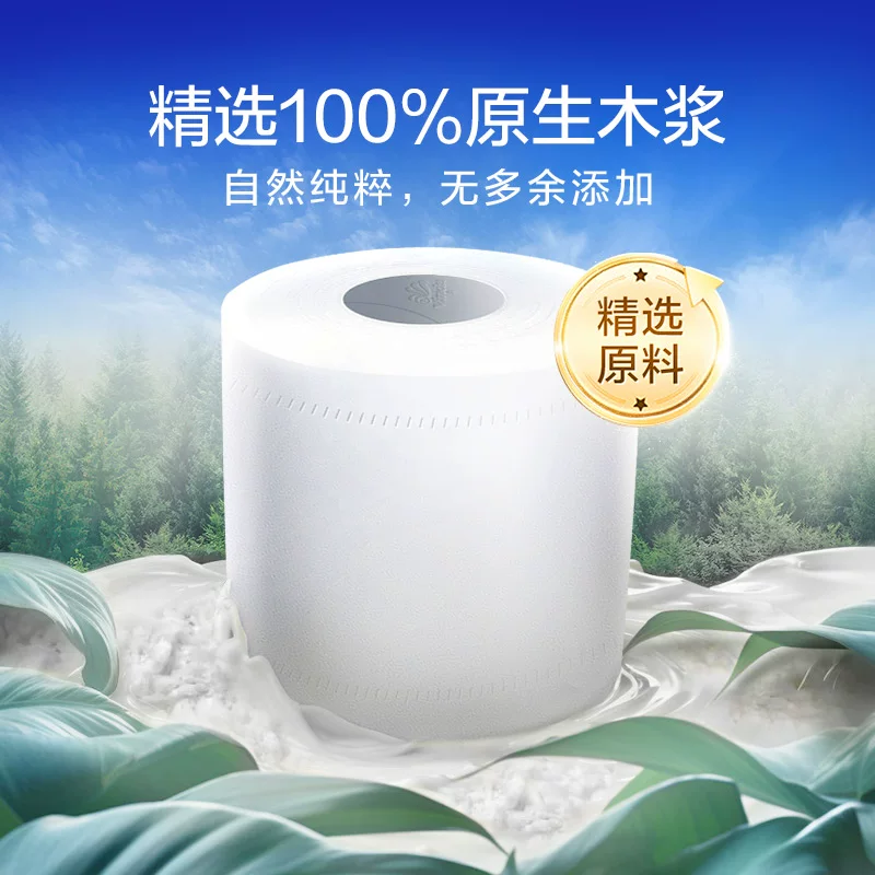 维达蓝色经典系列卷纸4层160g160张 16.09元 - 线报酷