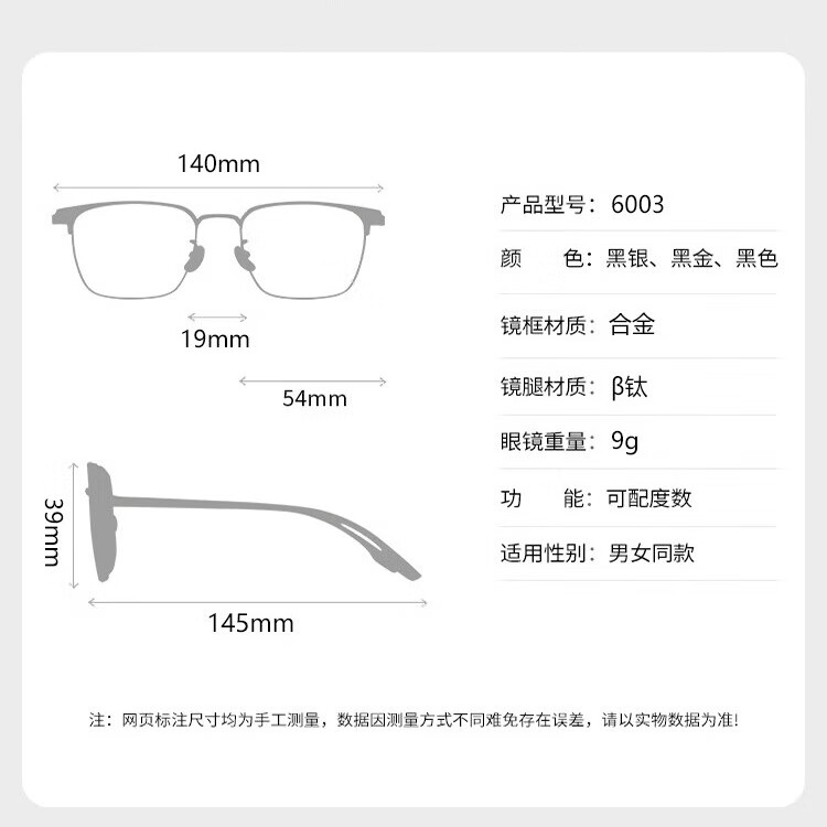 万新1.60多屏防蓝光镜片*2片+超轻镜架多款可选 69元 - 86线报