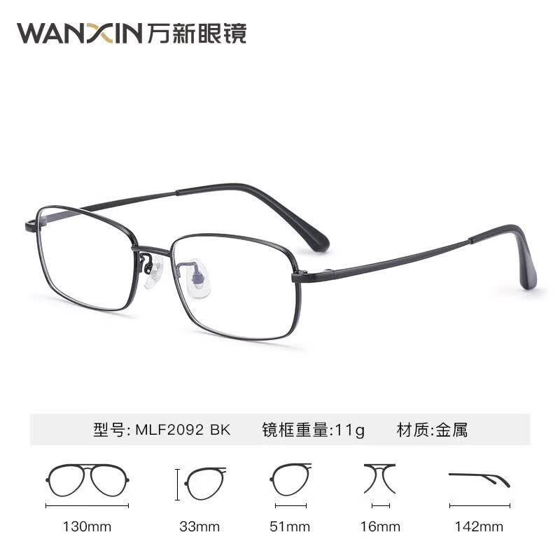 万新高清极薄1.67折射率*2现片+轻质镜框800度内 118.5元 - 86线报