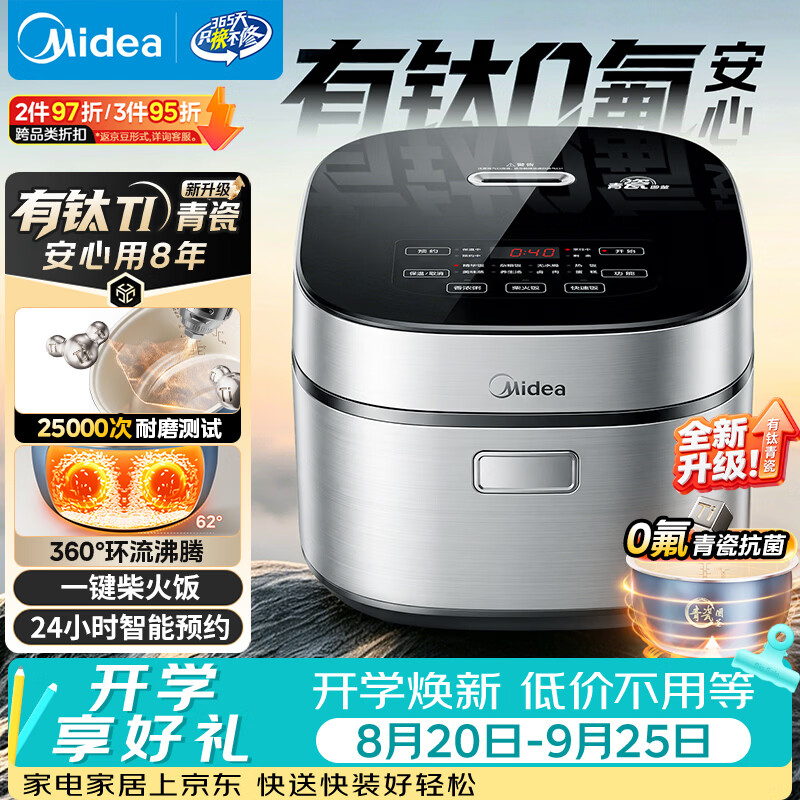 美的 抗菌青瓷内胆 电饭煲 4L 券后177.84元 满200减20元 - 线报酷 美的 抗菌青瓷内胆 电饭煲 4L 券后177.84元 满200减20元 - 线报酷