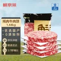 鲜京采 谷饲纯肉牛肉饼1.44kg/12片 60元（120元/2件） 图片 1